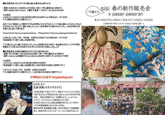 ■東京販売会（のんびり「井の頭公園」を散歩も出来ちゃう） のお知らせです