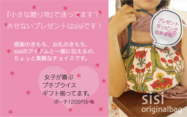 �w�����ȑ��蕨�x�Ŗ����Ă܂��H�O���Ȃ��v���[���g��sisi�ł��I